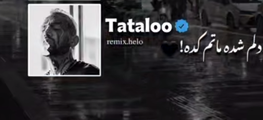 تتلو دلم شده ماتم کده همراه ریمیکس